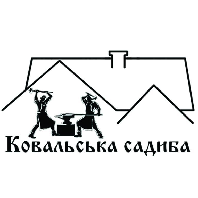 Kovalska Sadyba 斯拉夫西克 外观 照片